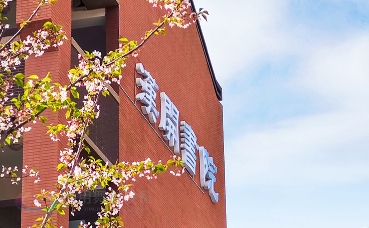 助力漢開書院文化活動高效呈現(xiàn)，彰顯企業(yè)教育場景服務實力！南京漢開書院舞臺阻燃幕布、大幕對開項目